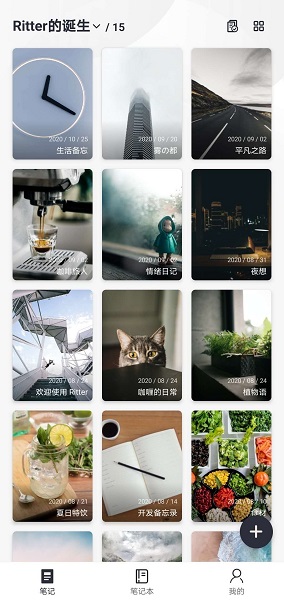 ritter最新版 ritter手机版