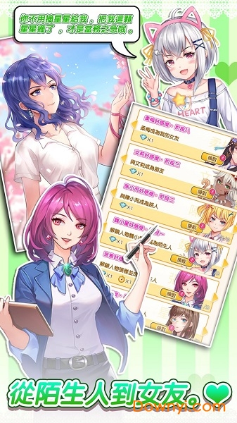 明星经纪人心跳链接官方版 v1.0.5 安卓版2