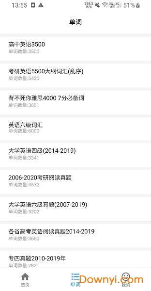 木瓜英语背单词官方版 v0.1.17 安卓版1