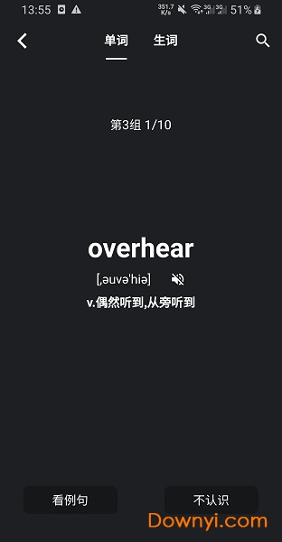 木瓜英语背单词官方版 v0.1.17 安卓版2