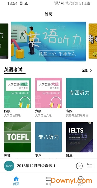 木瓜背单词最新版