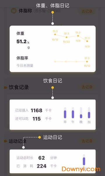 蕉梨健身安卓版
