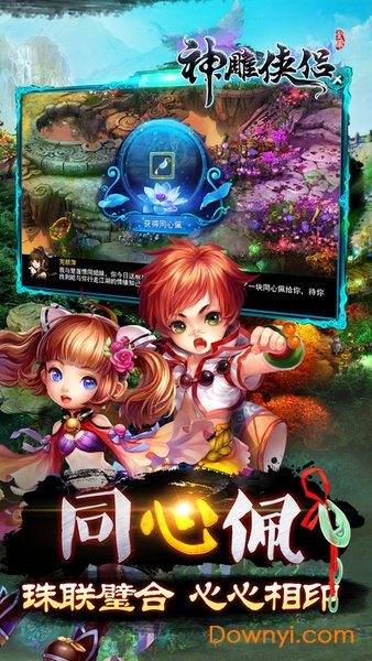 神雕侠侣放置版最新版 v2.2.1 安卓版0