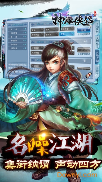 神雕侠侣放置版最新版 v2.2.1 安卓版1