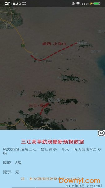 舟山港航气象服务平台 v1.0 安卓版0