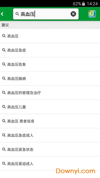 uptodate中文版app v3.44.3 安卓版2