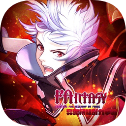 幻想武力游戏