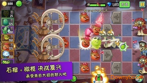 植物僵尸大作战普通版 v1.0.0 安卓版0