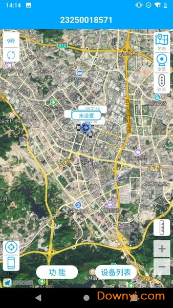 物联查询定位器 v3.2.5 安卓版0