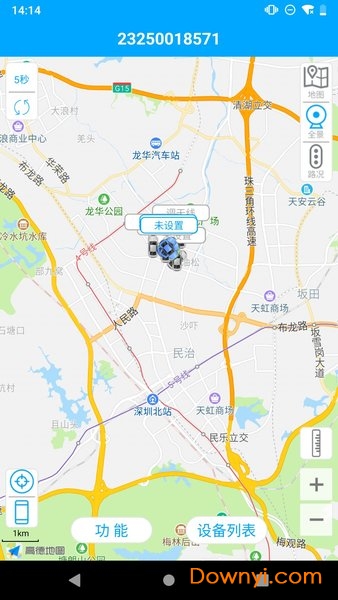 物联查询app