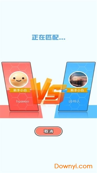 豆丁的找茬世界手游 v1.0.3 安卓版1