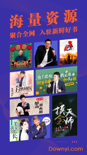 小米收音机软件 v1.0.478 安卓版0