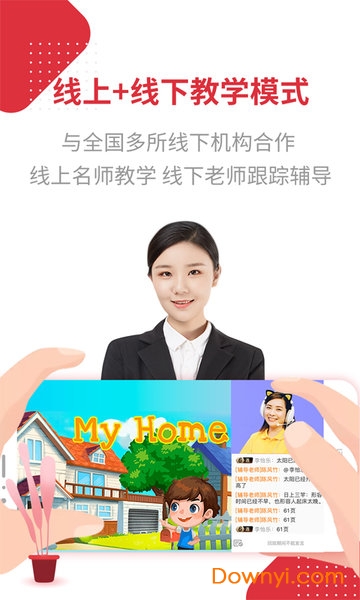 随拍教育app v2.7.0 安卓版1