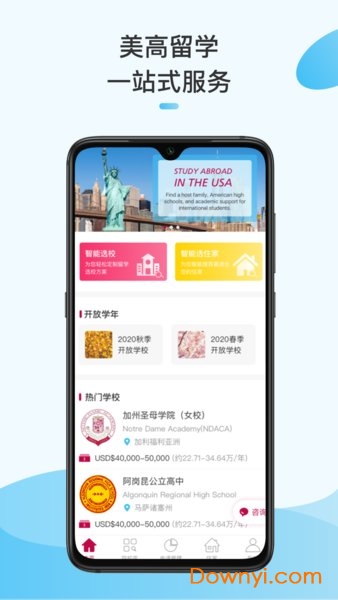 美高行app 美高行app下载