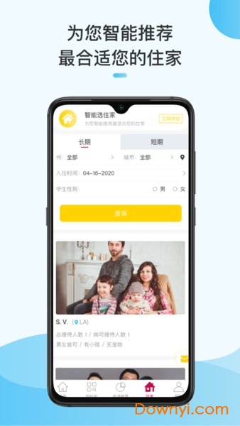 美高行最新版 v1.3.0 安卓版0
