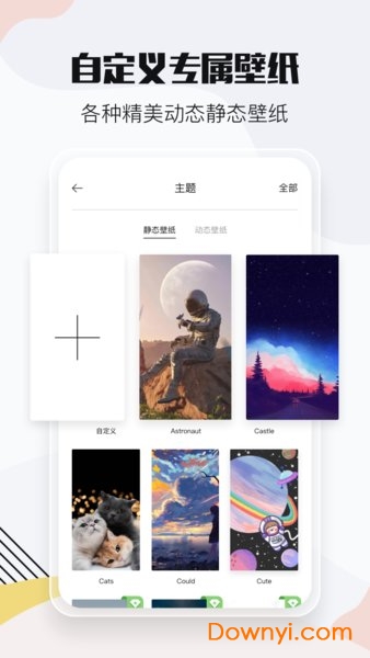 小时光官方版 v1.0.9 安卓版0