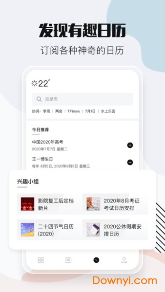 小时光官方版 v1.0.9 安卓版2