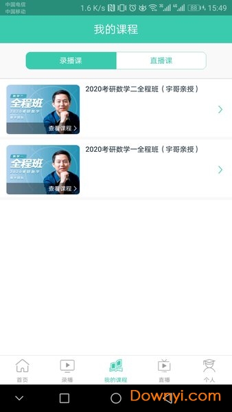 启航教育手机版