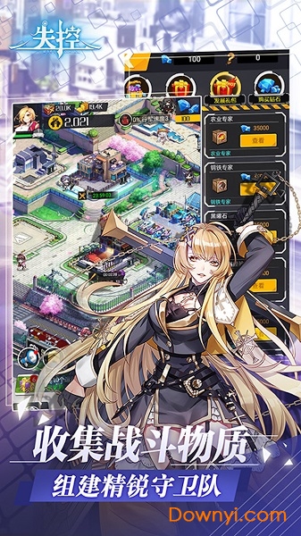 失控内测版 v1.0.0 安卓版2