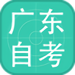 广东省自学考试管理系统