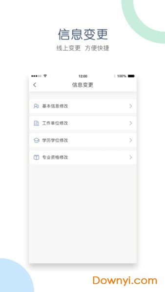 江西省会计综合管理服务平台 v1.0.4 安卓版 2
