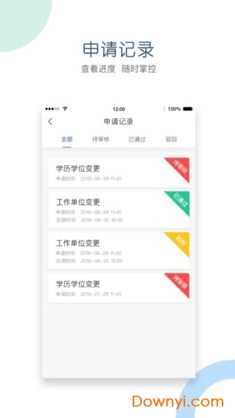 江西省会计综合管理服务平台 v1.0.4 安卓版 1