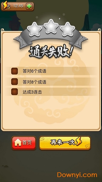 成语小剑剑2游戏 v6.6.6.7 安卓版1
