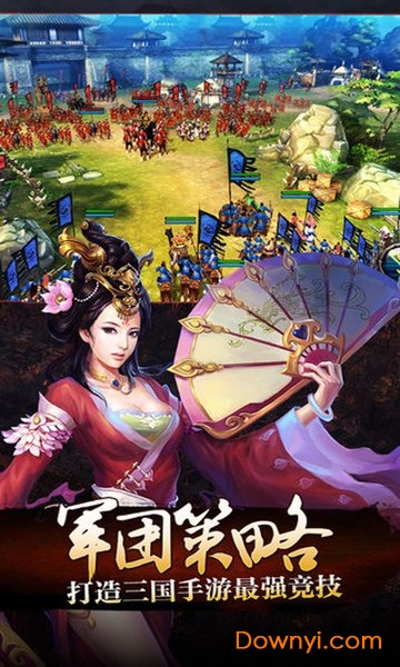 千军策游戏 v1.4.2 安卓版0