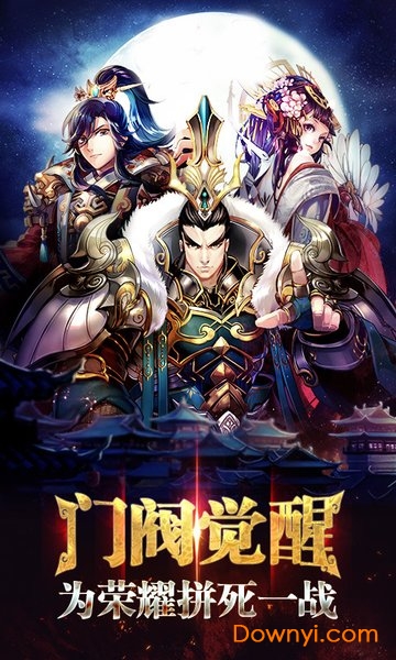 千军策游戏 千军策手游