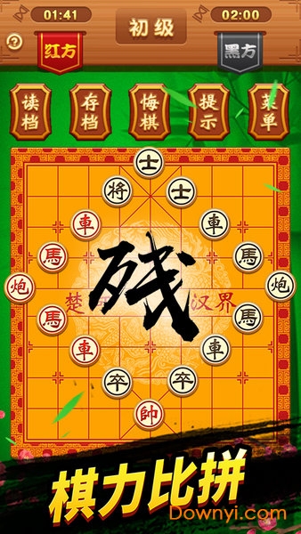 微乐象棋手机版 微乐象棋官方版