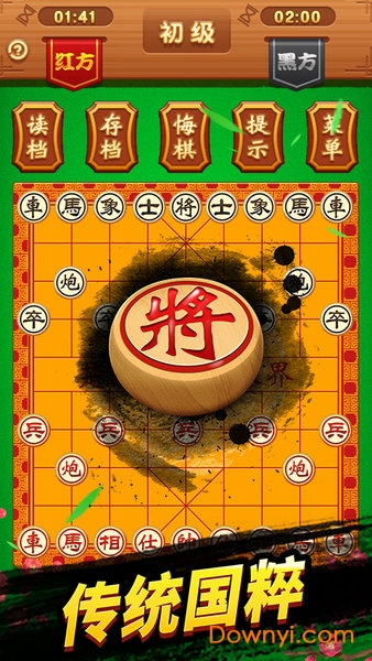 微乐象棋官方版 v1.3.0 安卓版1