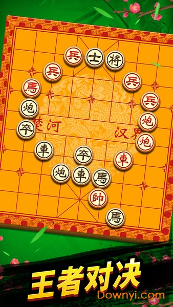 微乐象棋官方版 v1.3.0 安卓版2