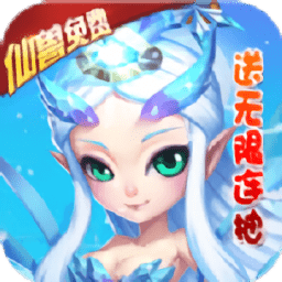 大话许仙仙兽全免官方版