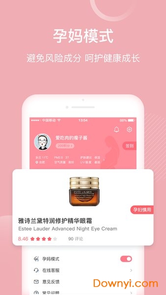 真我app最新版 v4.2.2 安卓版0