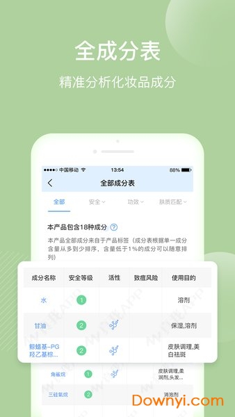 真我app最新版 v4.2.2 安卓版1