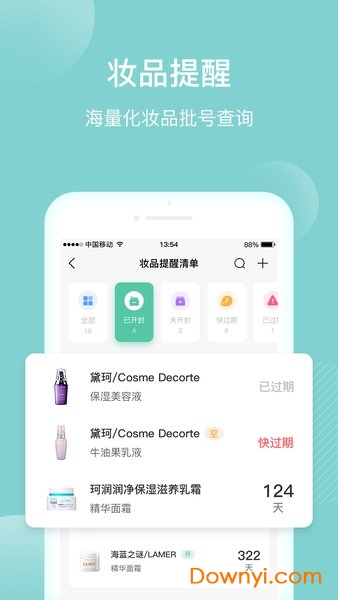 真我app最新版 v4.2.2 安卓版2