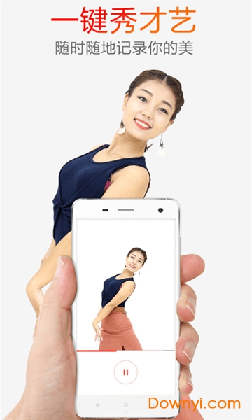 糖豆广场舞极速版下载