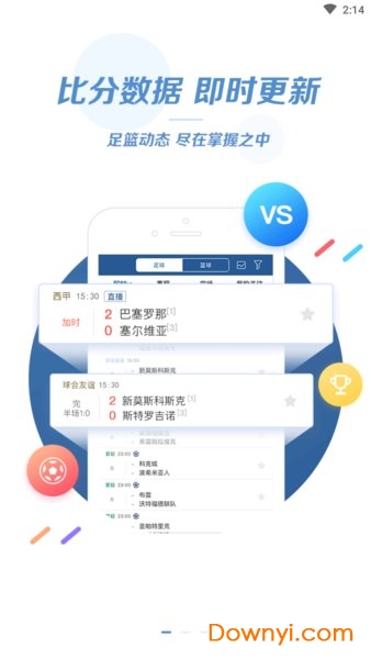 7m体育即时比分网 v5.7.3 安卓版0