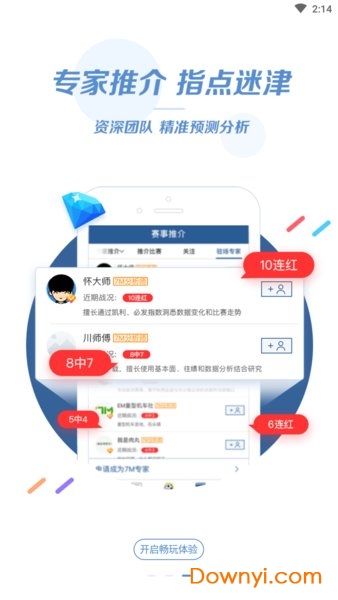 7m即时比分app