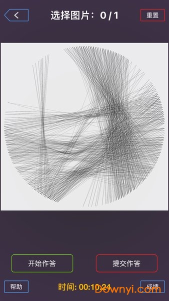 最强大脑第七季若隐若线 v1.1 安卓版0