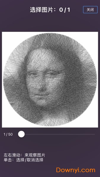 最强大脑第七季若隐若线 v1.1 安卓版1