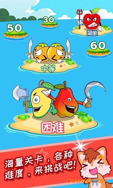 儿童水果大作战官方版 v2.40.210520 安卓版2