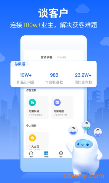 三维家设计师最新版