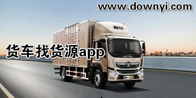 找货源app