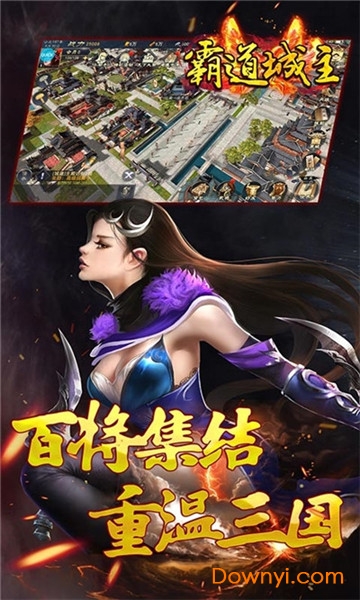 霸道城主变态版 v1.0.0 安卓版2