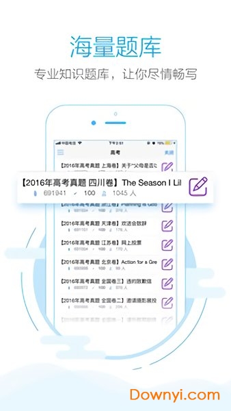 批改网手机版 v1.7.1 安卓版2