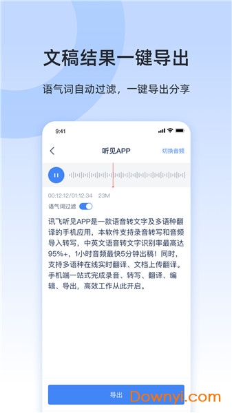 小米闻声软件 v1.1.6 安卓版0