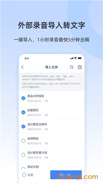 小米闻声软件 v1.1.6 安卓版1