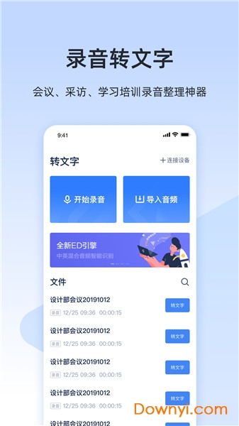小米闻声下载