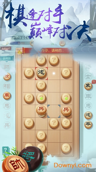 中国象棋风云之战游戏